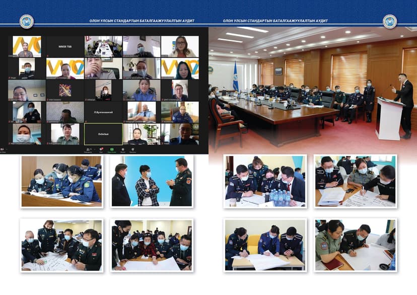 ISO стандарт шалгалтын үеийн Үйл явц