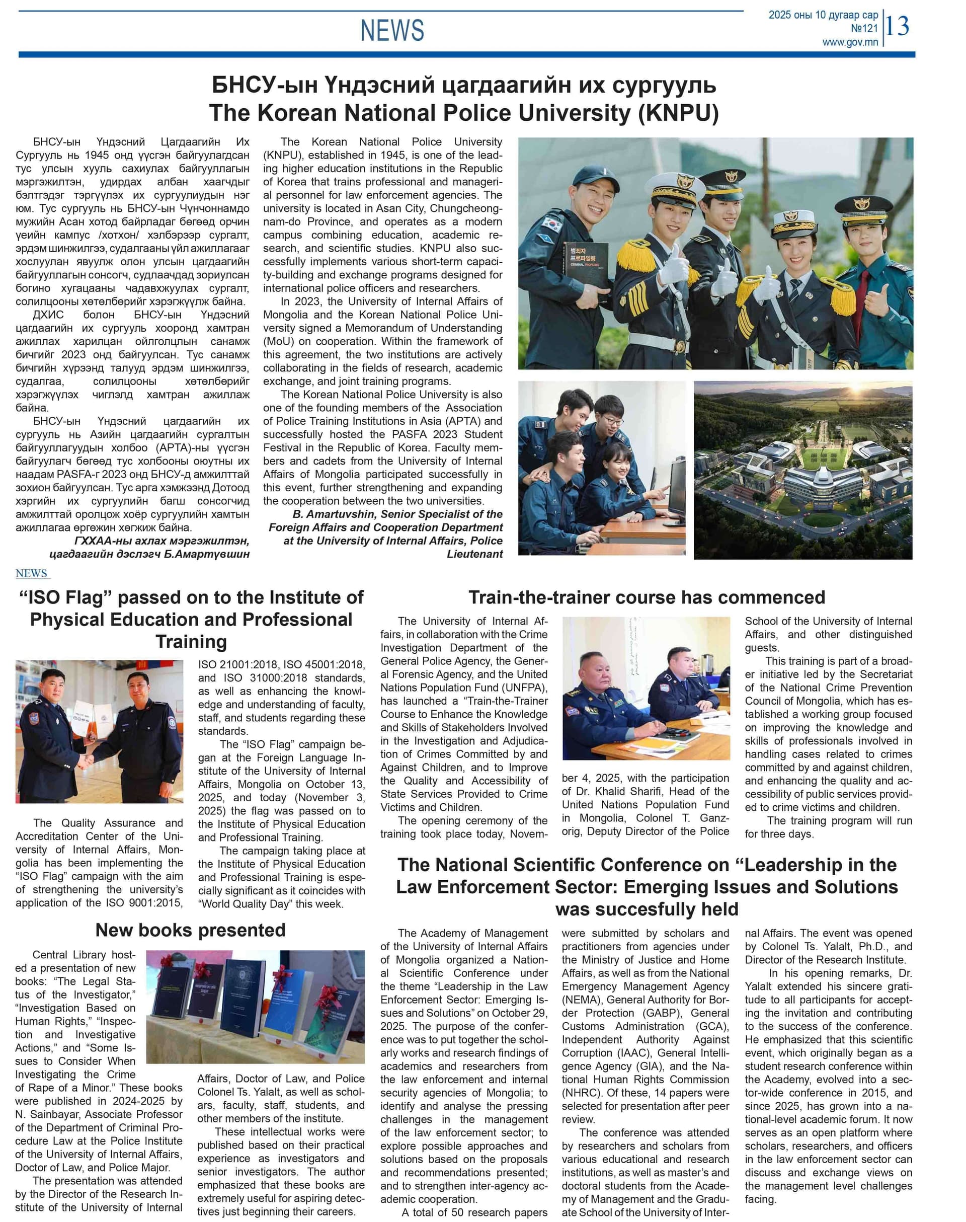 “Онцгой байдал-Гамшиг судлал”, “Эрх зүй” бакалаврын сургалтын хөтөлбөрийг олон улсад магадлан итгэмжлүүллээ