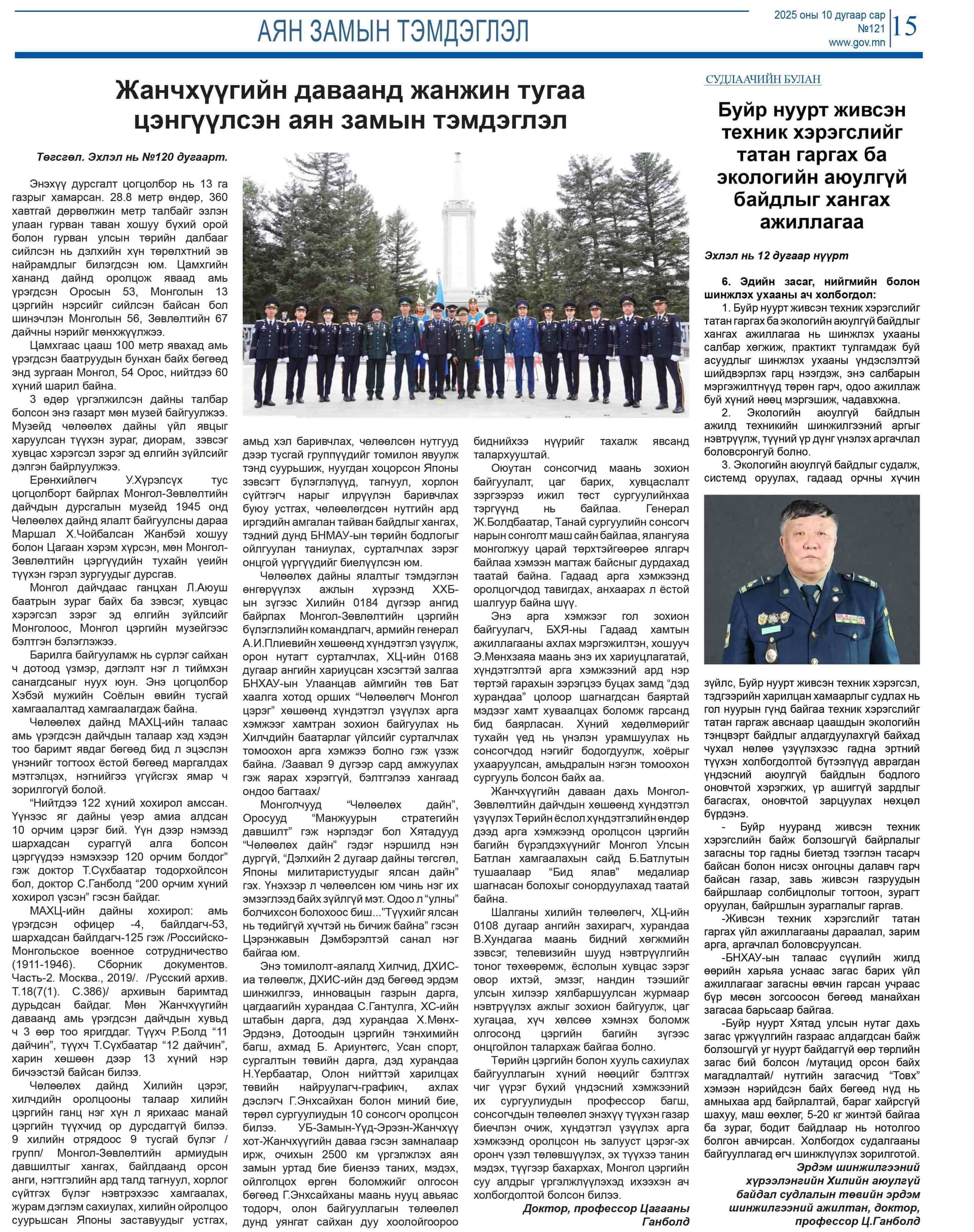 “Онцгой байдал-Гамшиг судлал”, “Эрх зүй” бакалаврын сургалтын хөтөлбөрийг олон улсад магадлан итгэмжлүүллээ