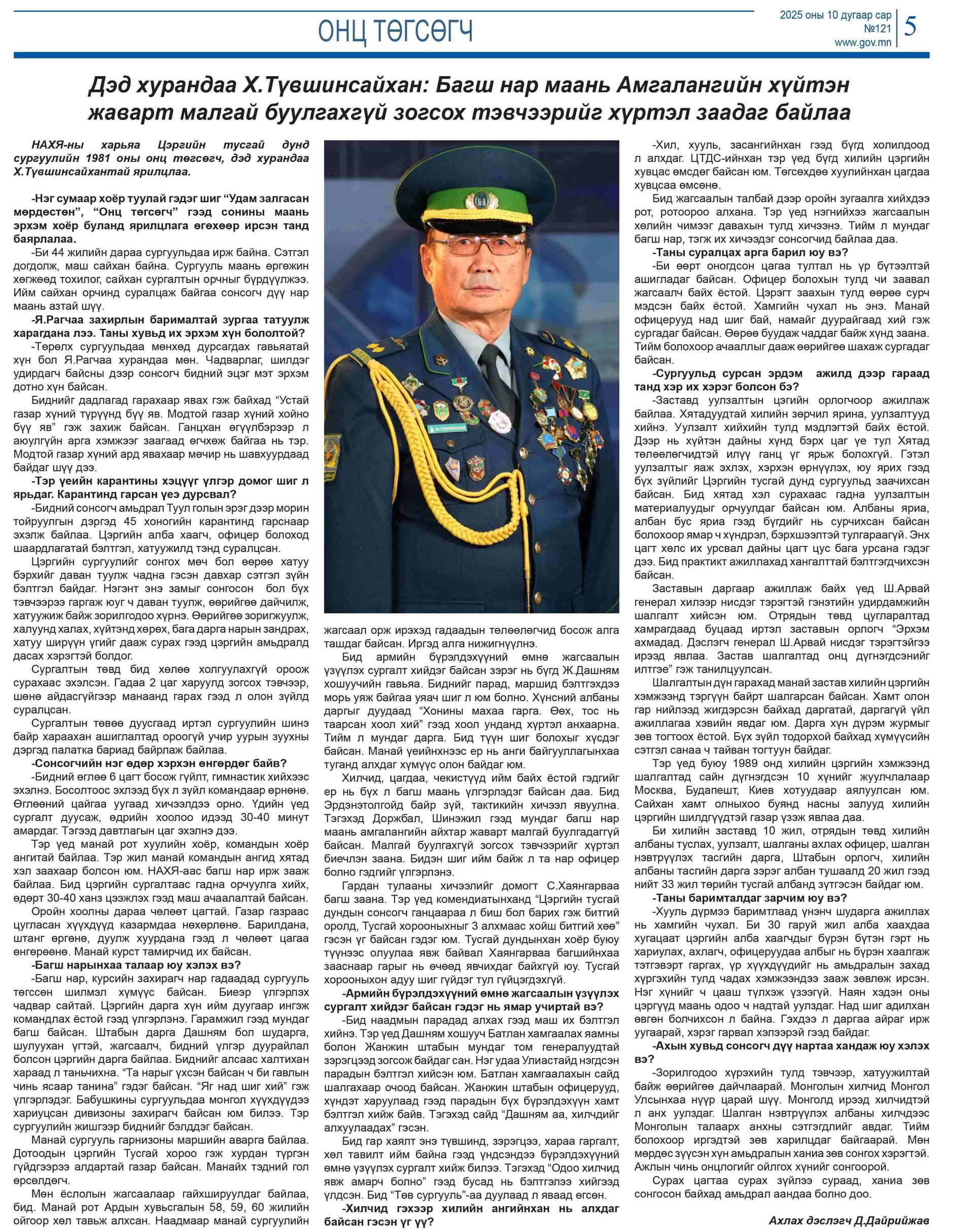 “Онцгой байдал-Гамшиг судлал”, “Эрх зүй” бакалаврын сургалтын хөтөлбөрийг олон улсад магадлан итгэмжлүүллээ