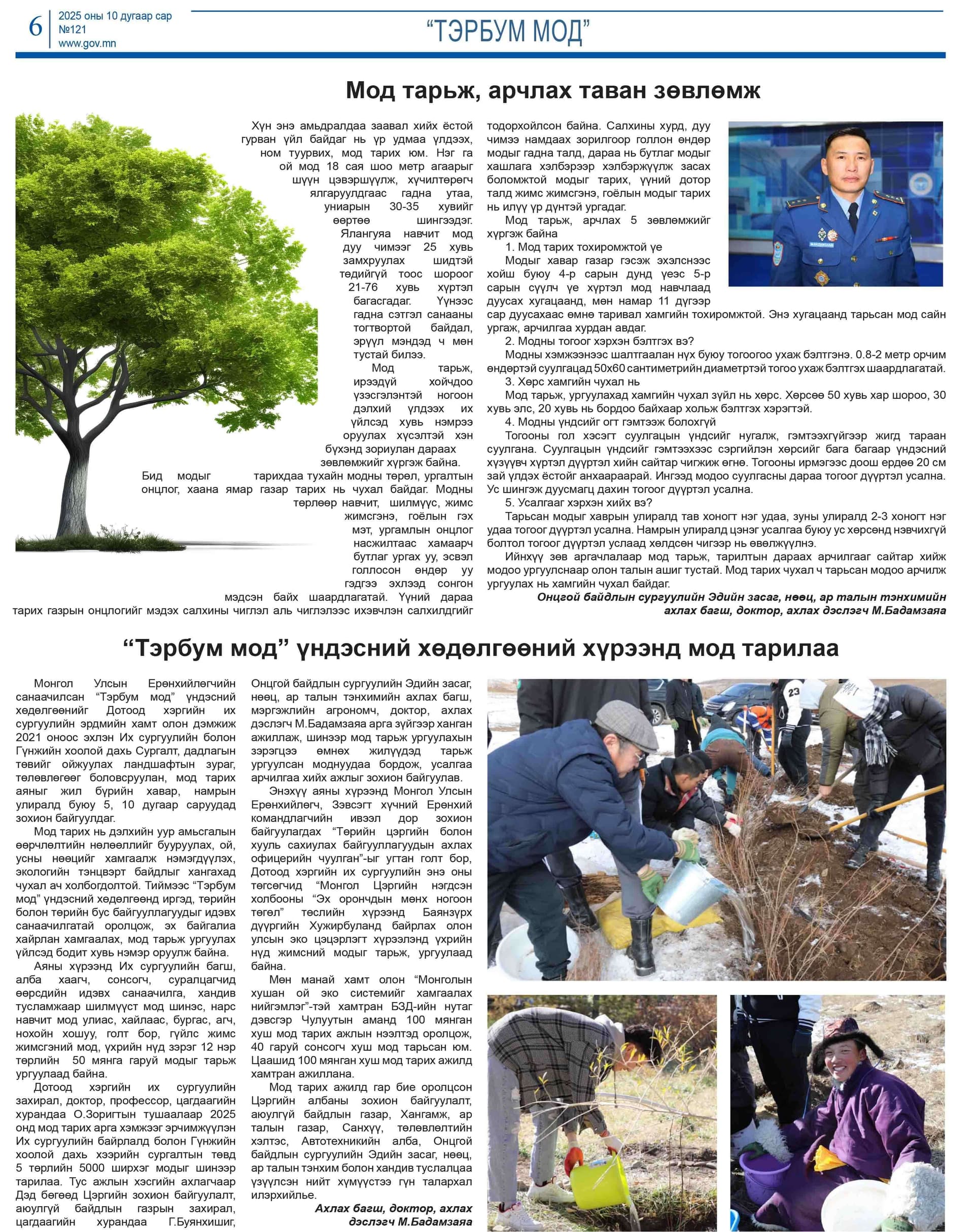 “Онцгой байдал-Гамшиг судлал”, “Эрх зүй” бакалаврын сургалтын хөтөлбөрийг олон улсад магадлан итгэмжлүүллээ