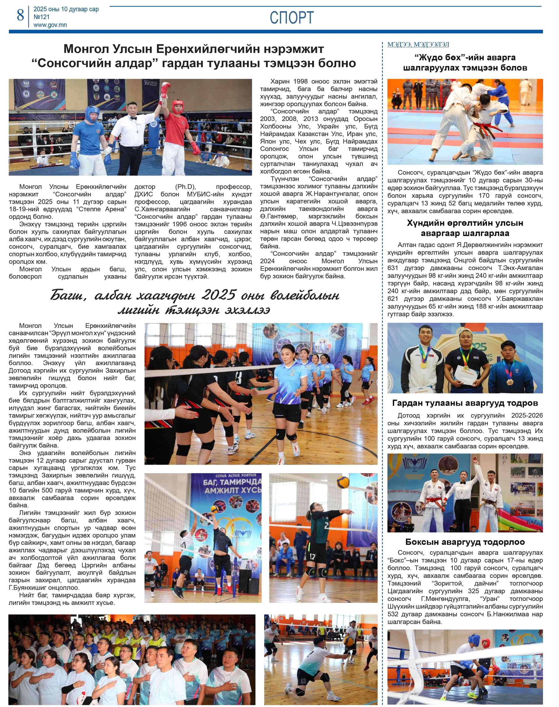 “Онцгой байдал-Гамшиг судлал”, “Эрх зүй” бакалаврын сургалтын хөтөлбөрийг олон улсад магадлан итгэмжлүүллээ