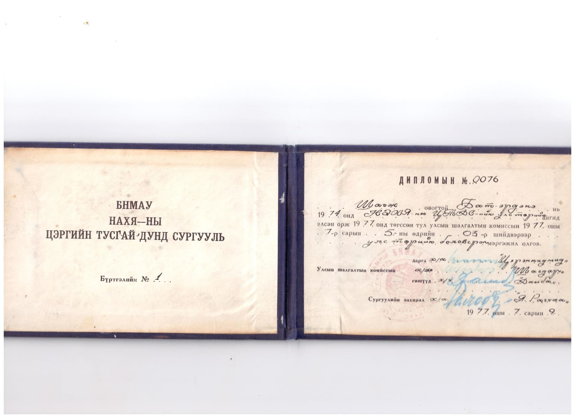 ХУРАНДАА Ш.БАТ-ЭРДЭНЭ: БИ ЦЭРГИЙН ТУСГАЙ ДУНД СУРГУУЛИАС ТӨРСӨН АНХНЫ ХИЛИЙН ОТРЯДЫН ДАРГА