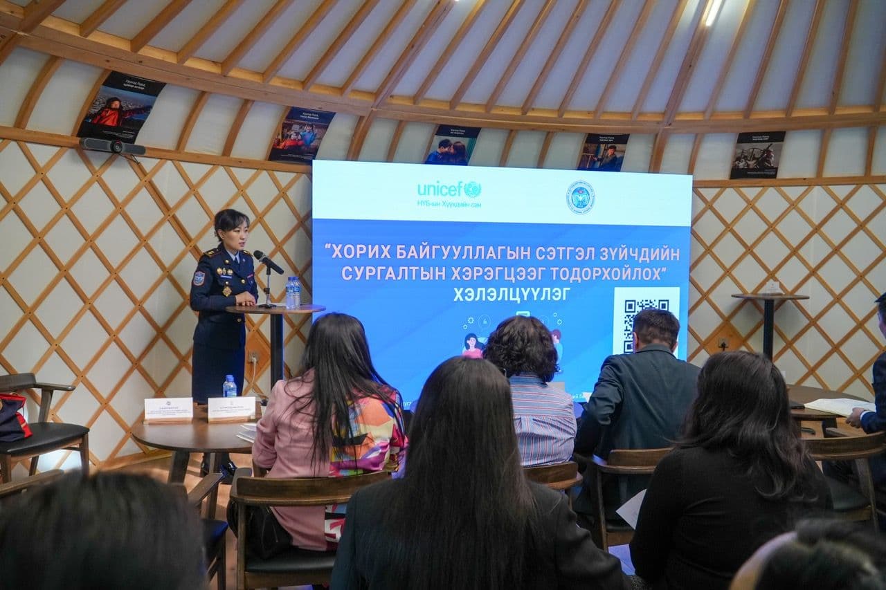 “ХОРИХ БАЙГУУЛЛАГЫН СЭТГЭЛ ЗҮЙЧДИЙН СУРГАЛТЫН ХЭРЭГЦЭЭГ ТОДОРХОЙЛОХ” ХЭЛЭЛЦҮҮЛГИЙГ ЗОХИОН БАЙГУУЛЛАА